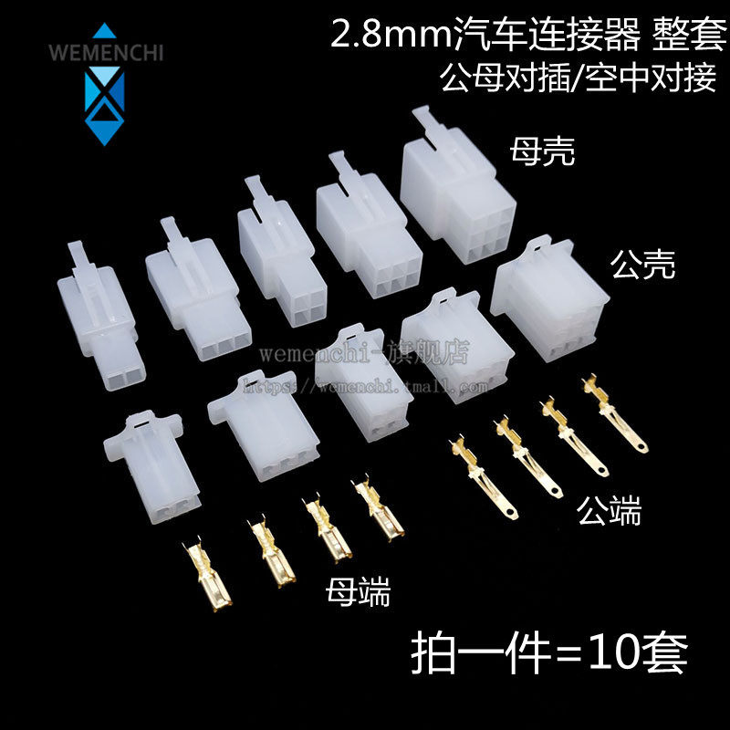 Đầu nối đầu nối ô tô điện xe máy 2.8mm Đầu nối lỗ cắm lõi nam và nữ 2P3P4P6P9P