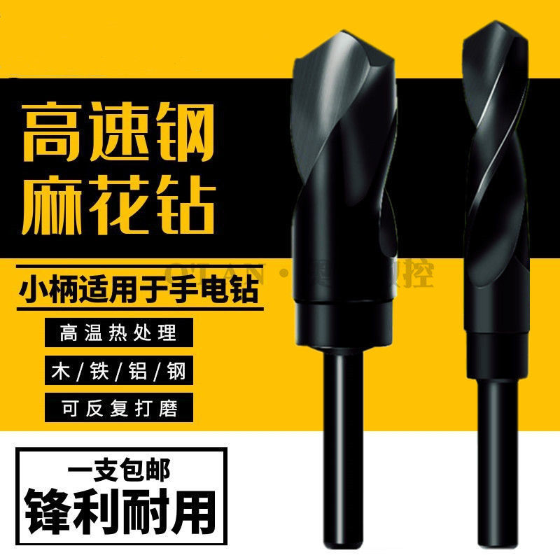1 2 small shank HSS high speed net 12 7 handle hemp flower handle drill straight drill 20 20 1 20 2 20 3 20 4mm