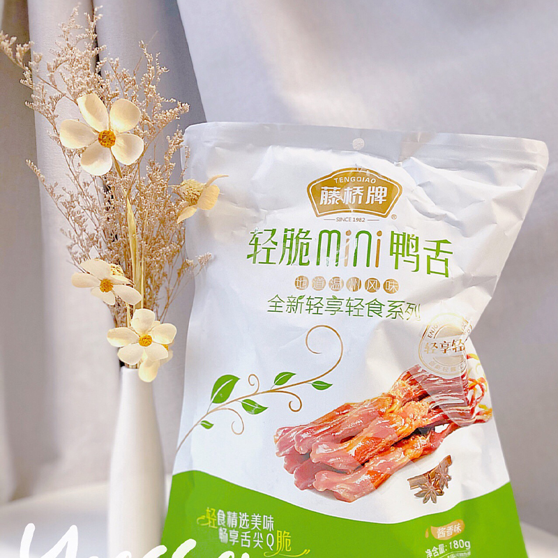 Tengqiao brand light crisp mini duck tongue 20 small bags of spicy sauce flavor marinated instant mini snacks