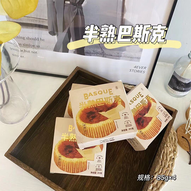 Souffle half-cooked Basque cake 80g box * 4 ready-to-eat cheese cream dessert pastry chiffon SF cold chain