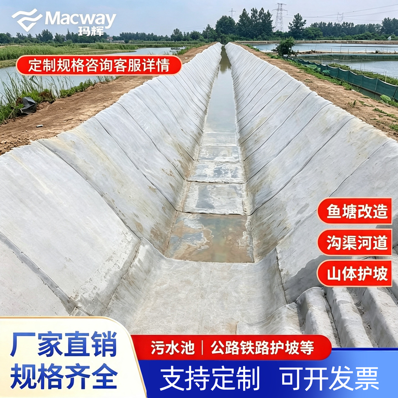 Cement Blanket, New Type of Watering-Curing Fish Pond Slope Protection, Paving Concrete Slope Protection, Road Hardening, Aquaculture Pond Waterproofing Fabric Cement Blanket, New Type of Watering-Curing Fish Pond Slope Protection, Paving Concrete Slope Protection, Road Hardening, Aquaculture Pond Waterproofing Fabric