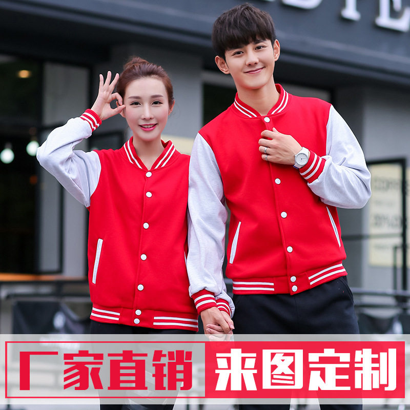 Jacket baseball uniform custom class uniform sweater custom work clothes sweater DIY custom long-sleeved jacket thickened printing