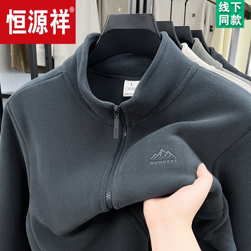 Hengyuanxiang Fleece Sweatshirt for Men, Autumn and Winter Double-Sided Fleece Jacket with Stand Collar and Zipper, Fleece-Lined Outerwear