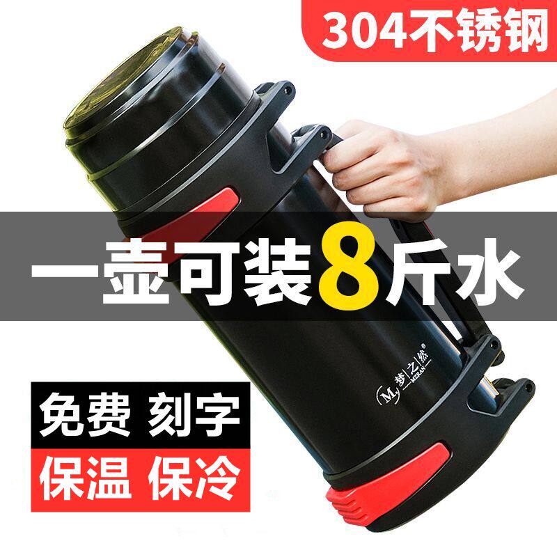 304 Stainless Steel Insulated Cup Large Capacity Insulated Pot Outdoor Vehicle Construction Site Kettle Home Warm Water Bottle cold pot
