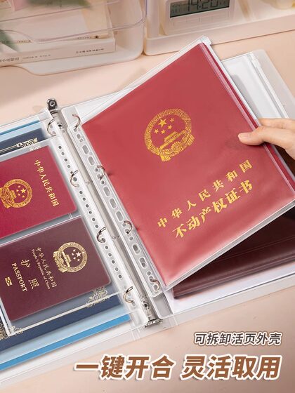 a4家庭证件收纳包活页票据多功能存单夹文件收纳袋产检孕检收纳册文件夹票据收纳册文件袋房本护照卡包保护套