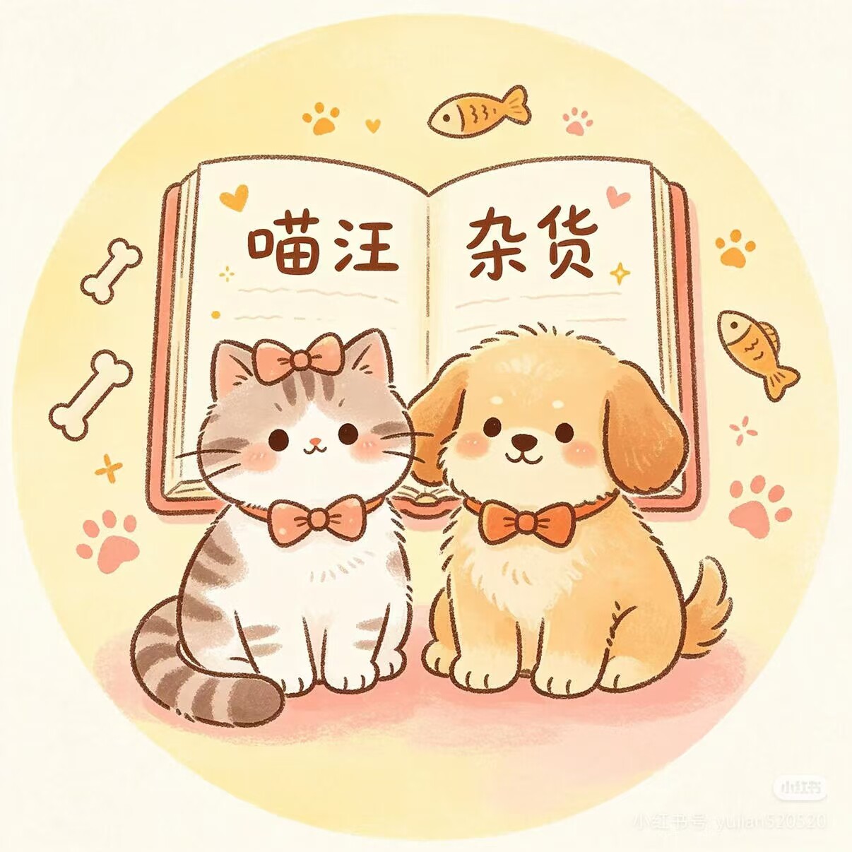 喵爪衣橱的LOGO