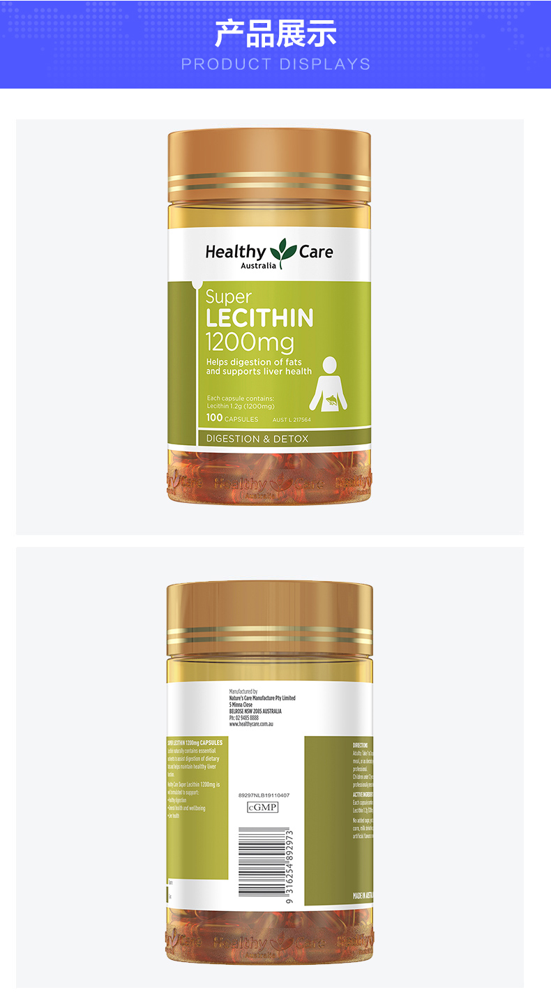 澳洲进口 healthy care 大豆卵磷脂胶囊1200mg*100粒 图6