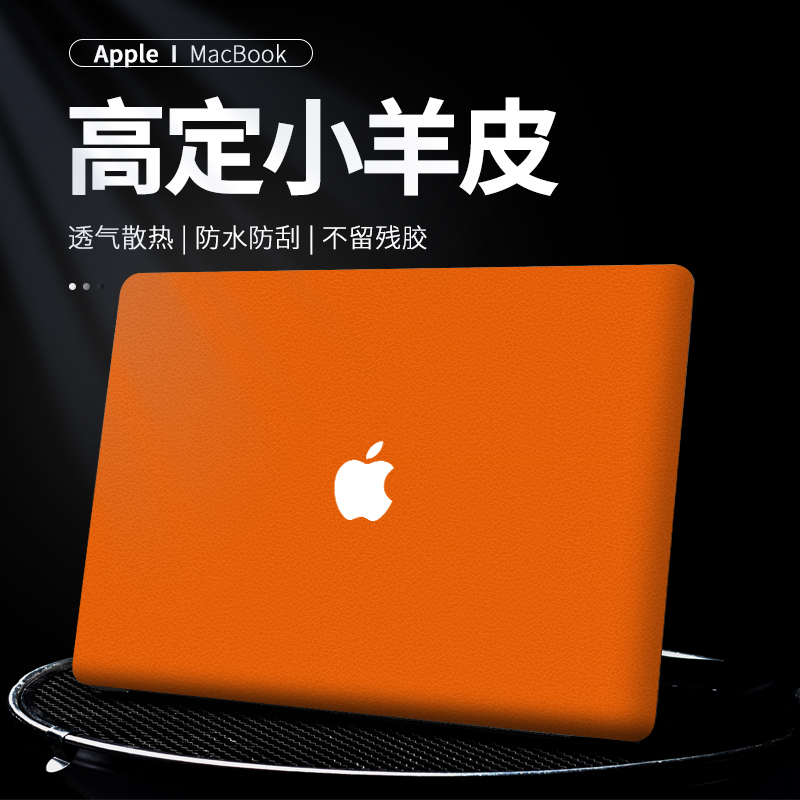 Leather film for Apple macbookpro notebook 13 3air computer protective film 13 inch protective film mac12 full set 15 shell 15 4 inch 16 shell 1