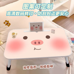 Cute cartoon small table on bed, foldable study table, laptop desk, college student dormitory bunk bed, multi-functional small table, children's writing and eating table, home lazy table WZ