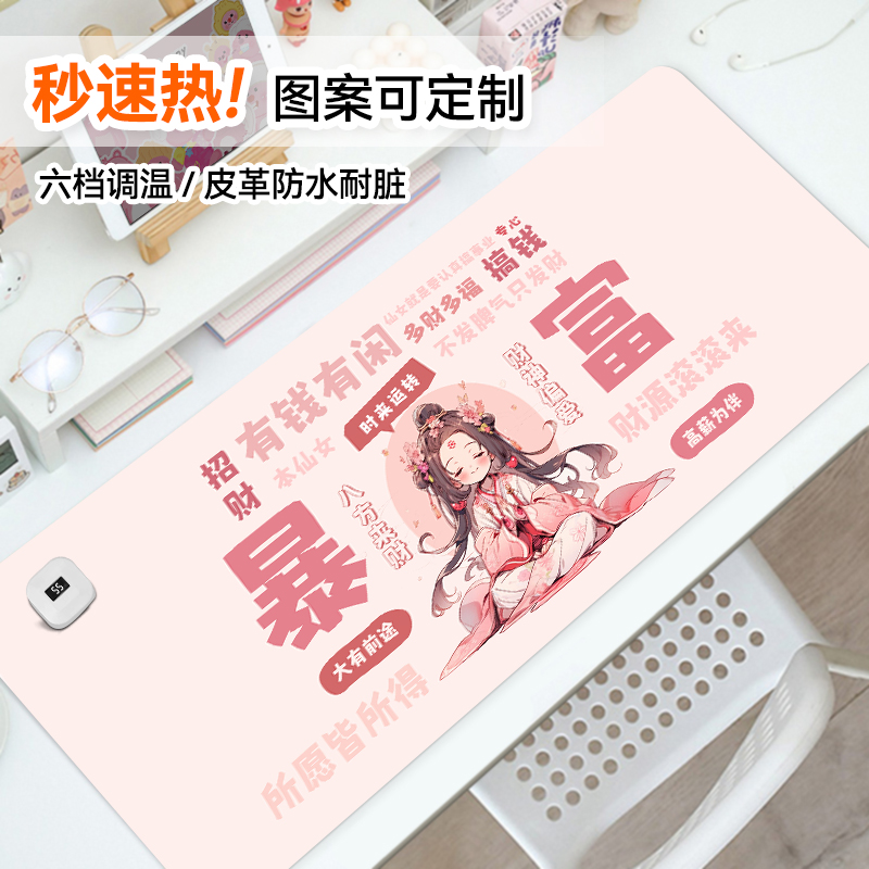 Creative text heating Mouse mat extra-large heating table cushion multi-gear thermostatic office computer winter winter winter left switch heating pad warm hand electric hot table cushion student keyboard sliding mouse pad WZ-Taobao