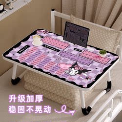 Kuromi bed small table desk dormitory students study writing homework foldable cartoon small table bed desk home children's bedroom bay window balcony lazy lap table portable