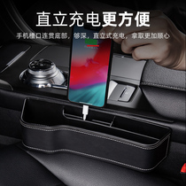 Seat gap storage box Decoration supplies Daquan car carrying good things black technology essential artifact slit storage box