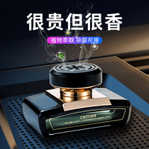 Car perfume Car seat aromatherapy ornaments long-lasting light fragrance decorations car cologne high-end mens special