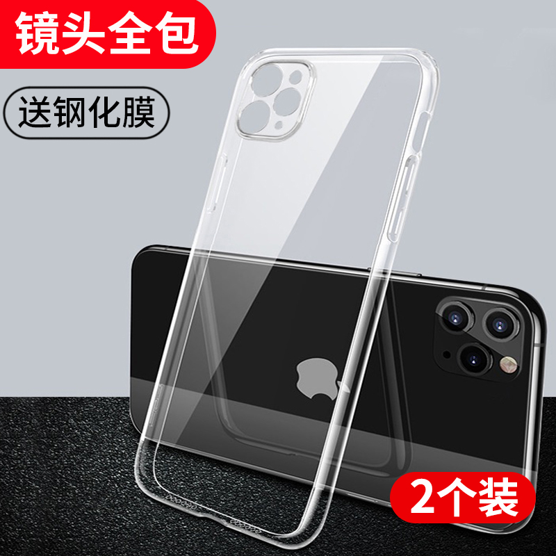 Apple 11 mobile phone case iPhone 11pro lens all-inclusive transparent soft shell 11promax silicone protective case X camera XR anti-drop shell XsMax new eleven po