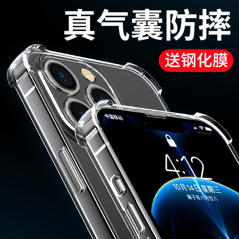 Apple 13 phone protection shell iPhone13ProMax transparent 12 anti-fall Pro silicone Max air bag protective sleeve Mini all-bag lens 11 new soft duowomen ip