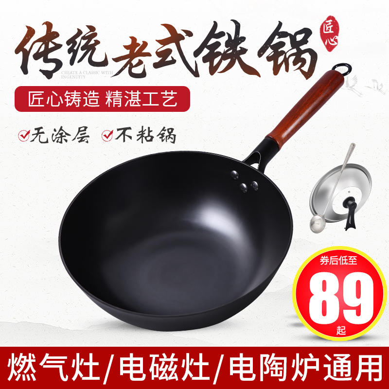 Zhangqiu official flagship iron pot induction cooker special flat-bottomed frying pot home vintage cast iron non-stick pan