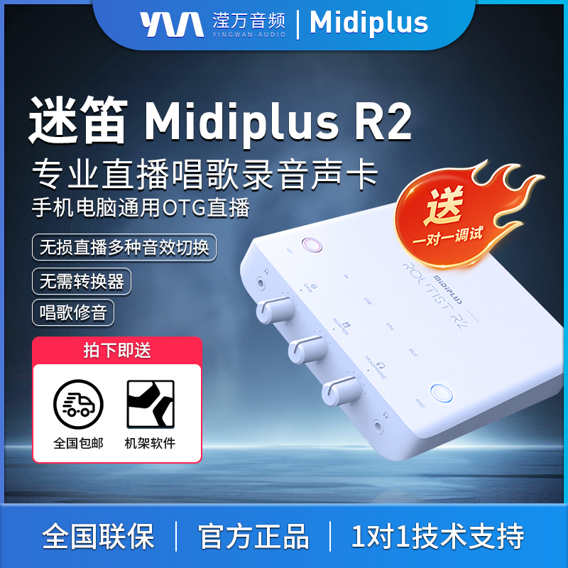 MidiplusR2 Midi sound card comes with free headphones for a limited time