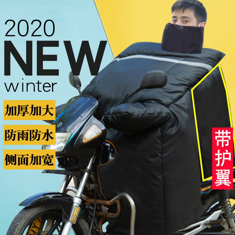 Bend-beam locomotive wind shield by winter pedal plus suede thickened cross-riding electric 125 warm protective leg windproof by hood m