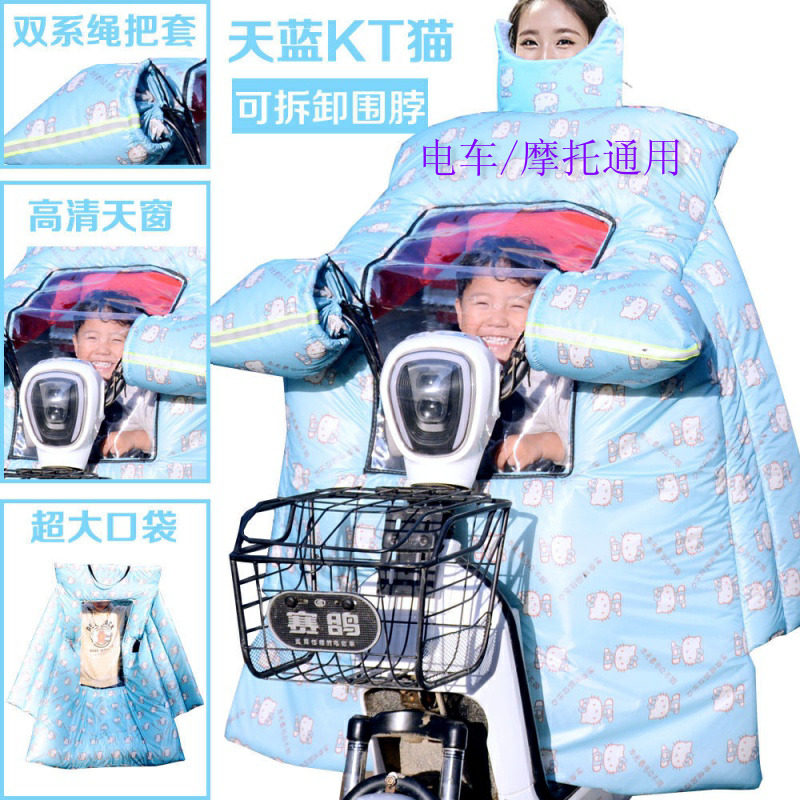 Electric vehicle windshield quilt winter parent-child cold-proof riding plus velvet thick motorcycle stall phoenix quilt to keep warm
