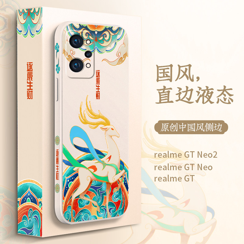 Suitable for realme realme gtneo2 mobile phone protective case Chinese style realme realme GT neo protective case national tide realme gtneo2t new