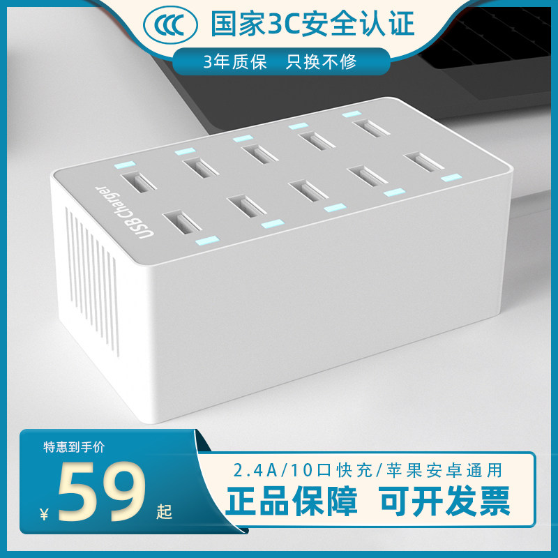 Multi-port usb plug charger porous mobile phone fast charging studio 10 ports Apple Android Type-C data cable iphone Huawei Xiaomi universal dormitory high-power smart flash charge