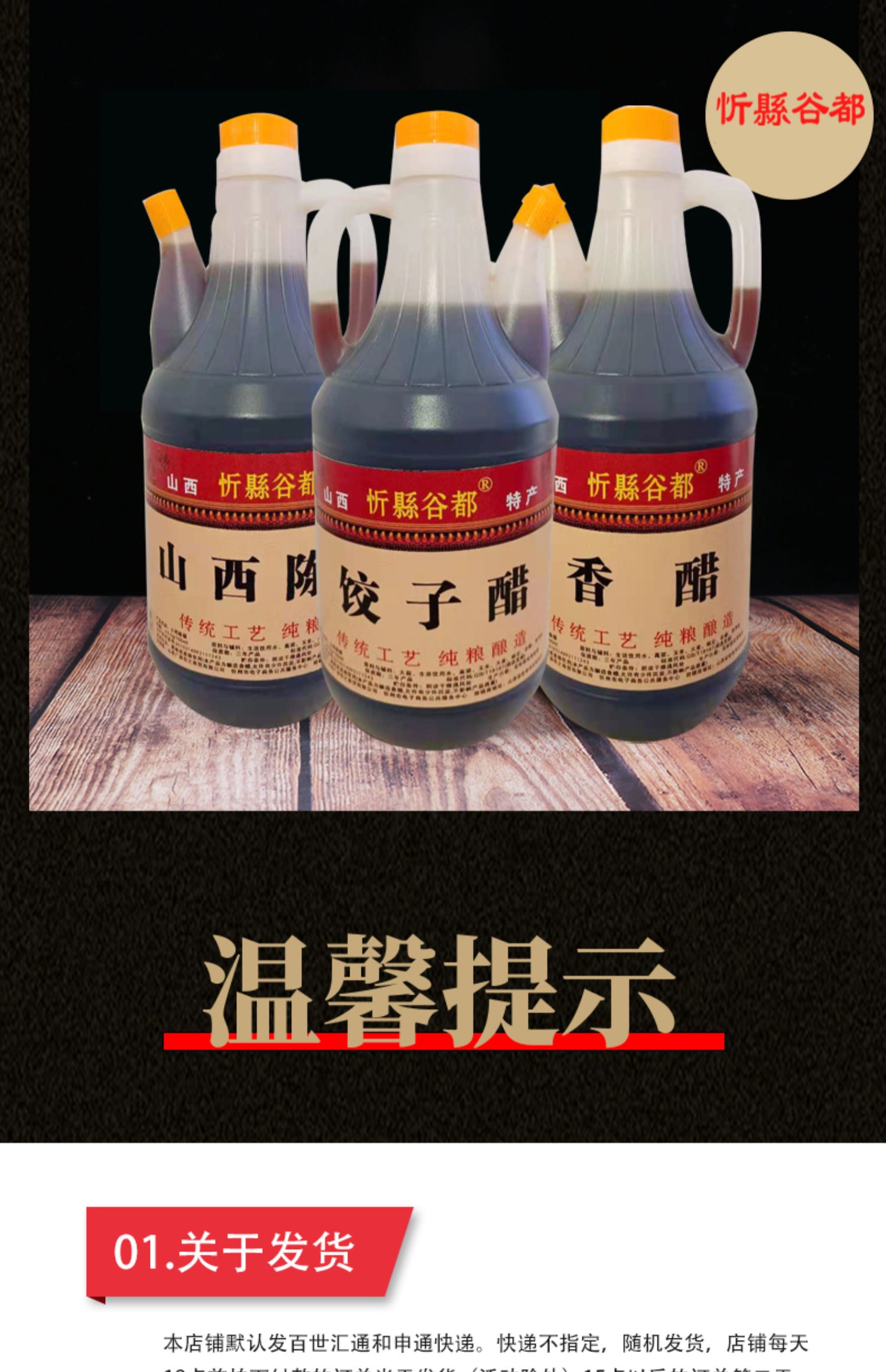 老陈醋 饺子醋 香醋 800ml*3