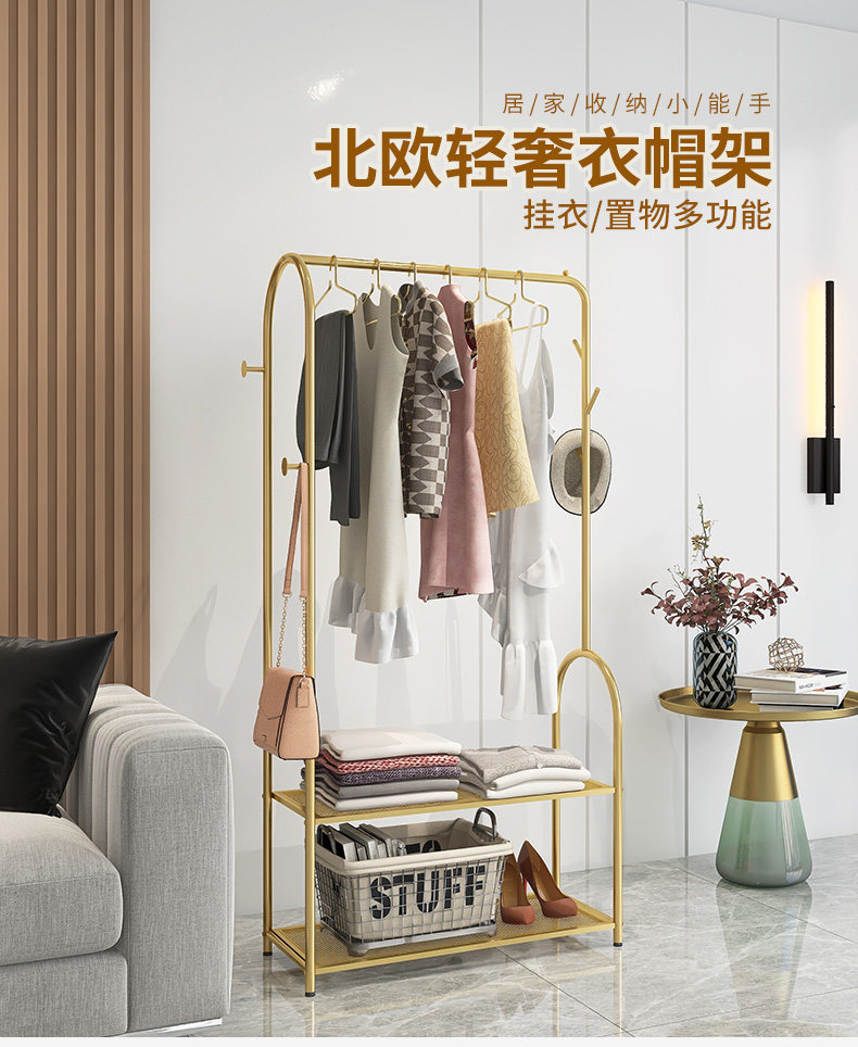 Вешалка 轻奢挂衣架落地卧室家用多功能置物衣服架子北欧客厅简易衣帽架 Shulipu
