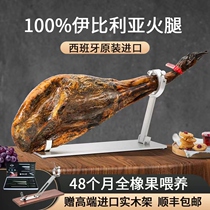 Spanish ham Iberian whole leg imported Serrano hind leg 48 months black label raw and ready to eat