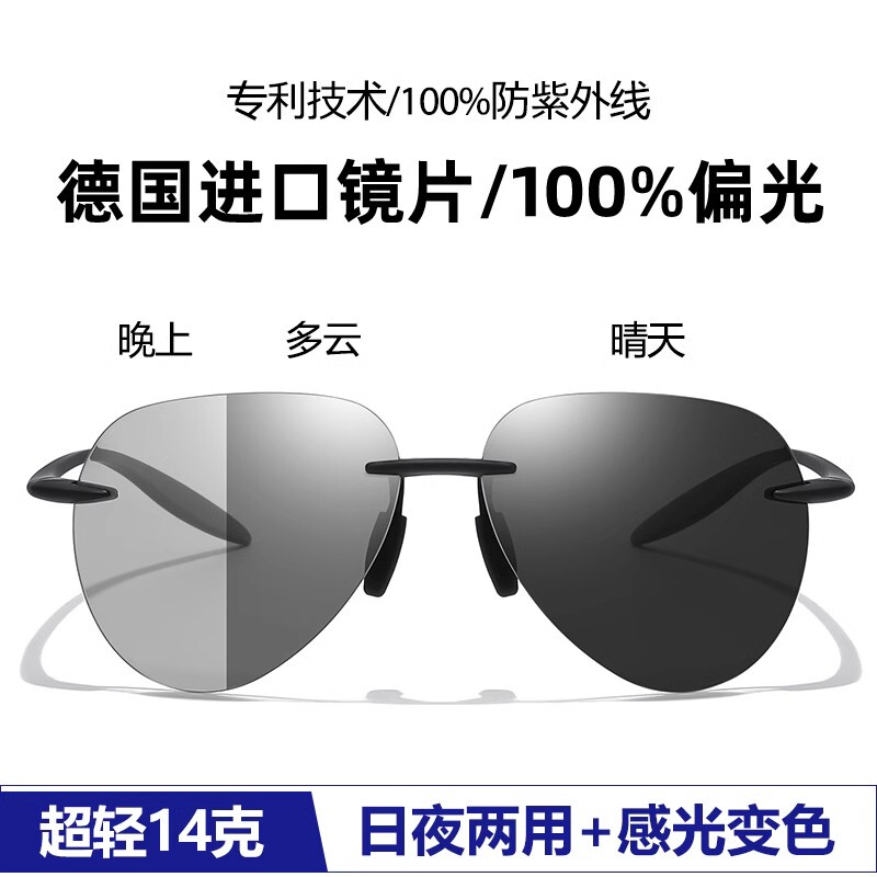 Day and Night Dual-Use Color-Changing Sunglasses for Men, Ultra-Light Anti-Uv Sunglasses for Driving, Polarized Driving Glasses for Women