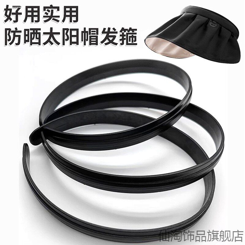 发箍diy材料手工塑料宽拉直不断头箍个性日韩黑配件【无防滑齿】