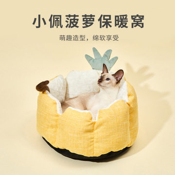 Pineapple Cat Cowl Cat Nest Winter Warm Dog Nest Four Seasons Removable Wash Winter Nest Cushion Semi-closed Pet Supplies
