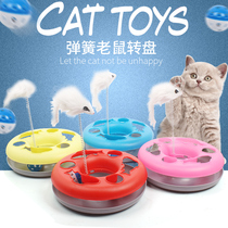 Cat tease toy supplies Cat toys Cat love turntable ball mouse tease cat stick Kitten kitten cat toy Self-hey