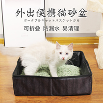 Portable litter box for cats going out to the toilet foldable travel outdoor folding cat toilet litter box easy to carry