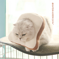 Cat soft cloth collar neck cover Cat collar neck ring neck ring Anti-licking blue cat sterilization supplies cute headgear