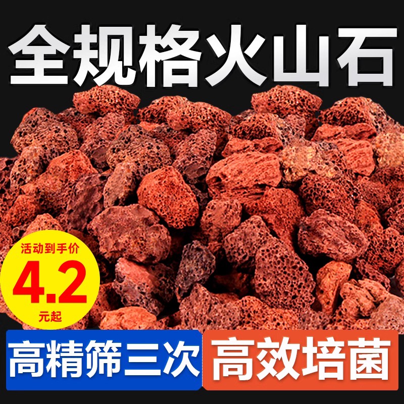 Volcanic stone base sand decoration sand natural fish tank building stone volcanic rock granular filter material paving special water grass mud-Taobao