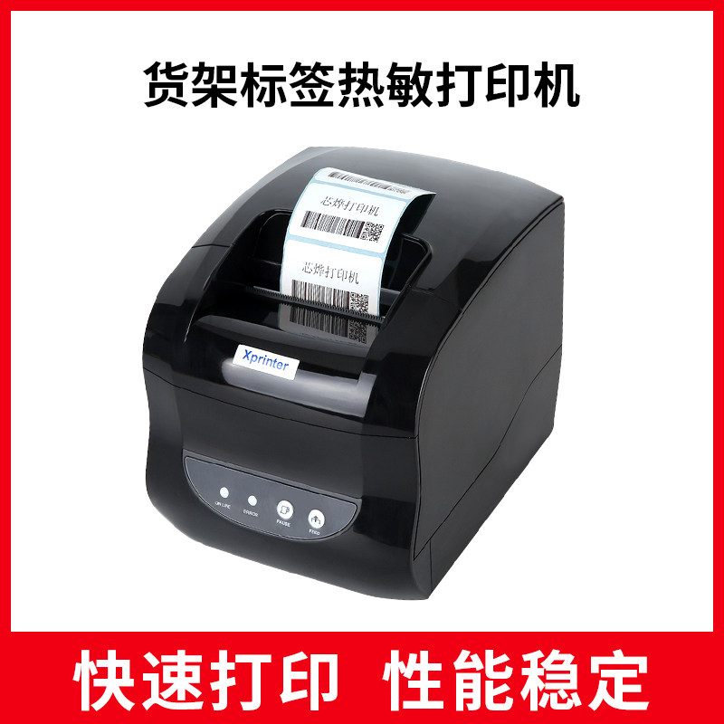 Core Hwang Supermarket Convenience Store Price Tag Machine Print Machine Thermo-Sensitive Adhesive Barcode Labeling Machine
