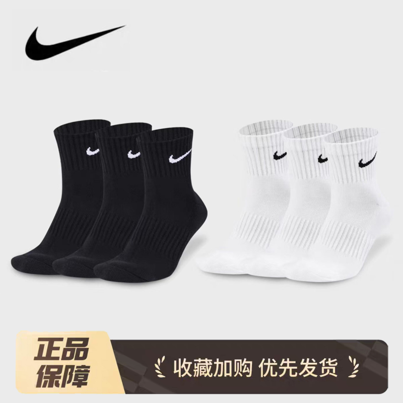 Authentic Nike Nike Socks Men's Socks Women's Socks Mid-High Tube All-Season Cotton Deodorant Sweat-Absorbent Running Basketball Sports Socks
