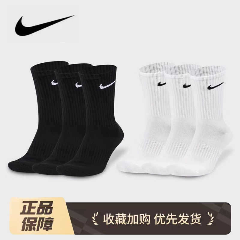 Authentic Nike Nike Socks Men's Socks Women's Socks Mid-High Tube All-Season Cotton Deodorant Sweat-Absorbent Running Basketball Sports Socks