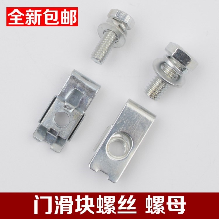 New elevator door slider nut screw M5 M6 special-shaped gasket layer hall door accessories
