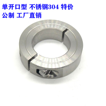Single open fixed ring single groove shaft sleeve clamp clamp ring retaining ring metric stainless steel 304 size full 3-100mm