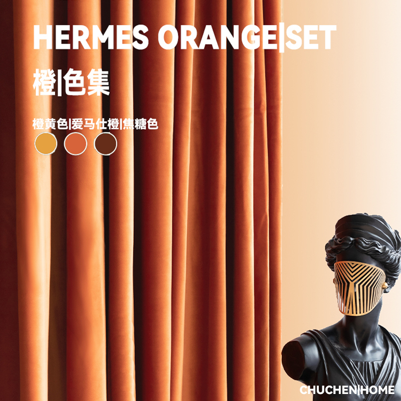 2026 New Retro Living Room Velvet Light Luxury Curtains Nordic Simple Orange Velvet Fabric Bedroom Blackout Curtains