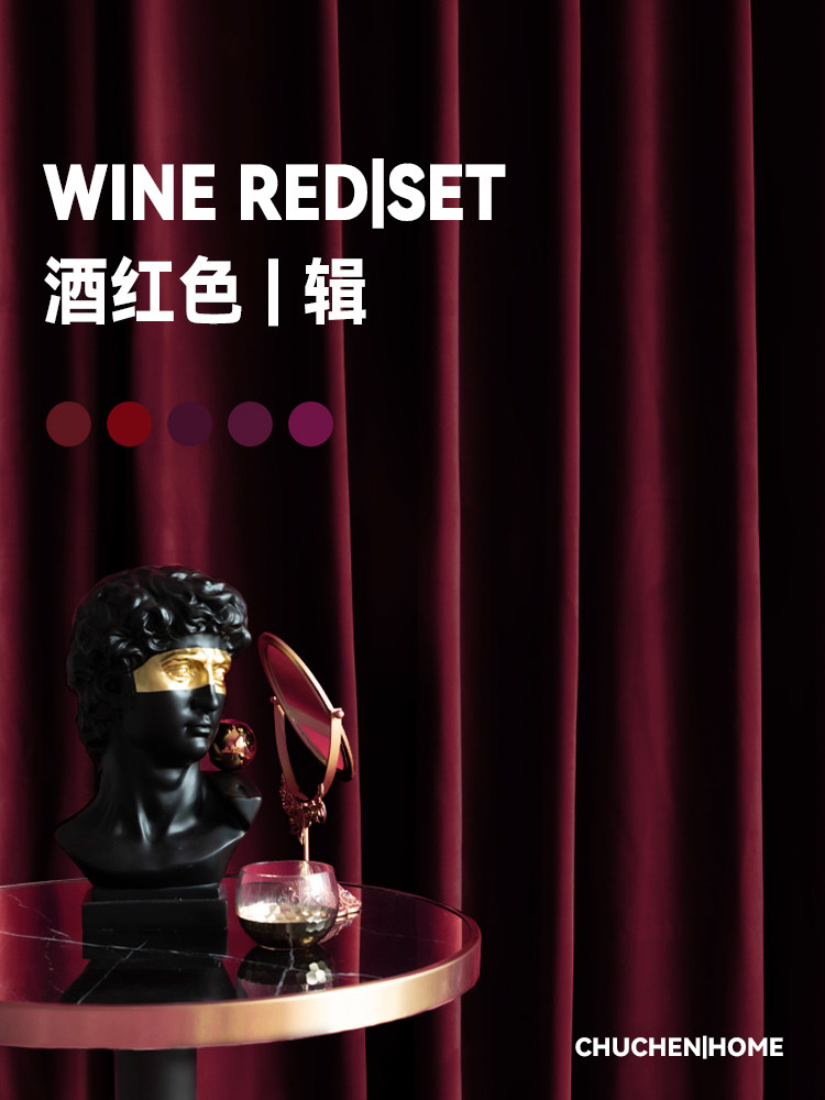 Early Dust Retro Light Lavish Red Color Ensemble Custom Curtains Velvet Shade Shading 2023 New Bedroom Living-room Flannel-Taobao