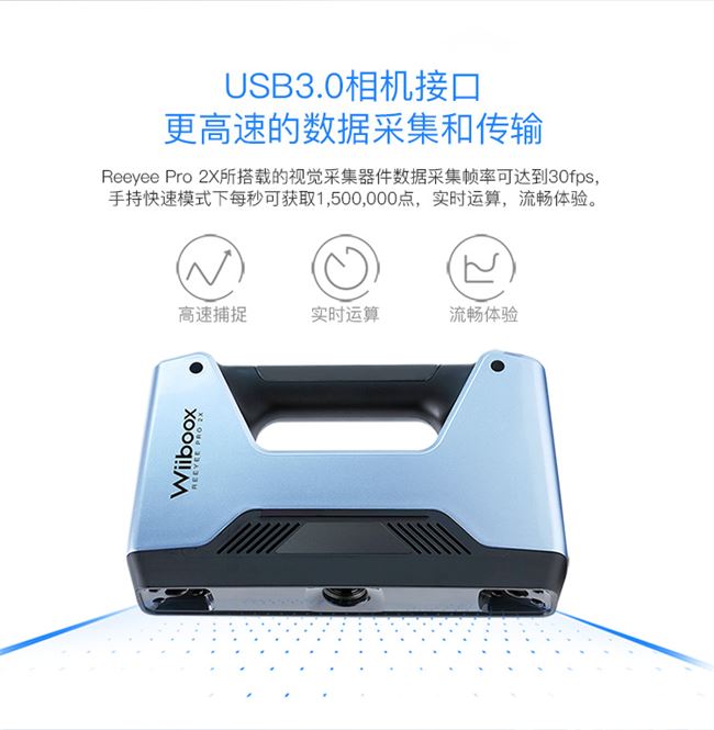 Máy quét Pro Scanner 3d Weibu ba chiều reeyee ánh sáng trắng cầm tay cấp công nghiệp, ba chiều chính xác cao 202 - Máy quét