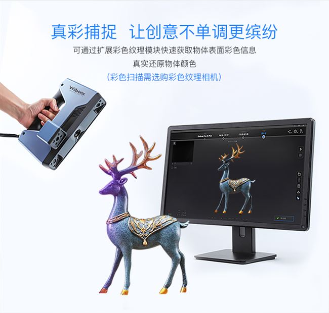 Máy quét Pro Scanner 3d Weibu ba chiều reeyee ánh sáng trắng cầm tay cấp công nghiệp, ba chiều chính xác cao 202 - Máy quét