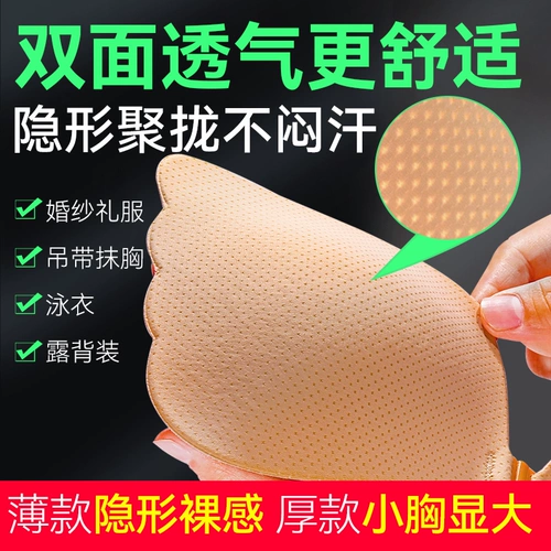 Наклейки на соски для невесты, бюстгальтер пуш-ап, поддерживающее невидимое нижнее белье, увеличенная толщина
