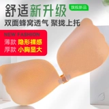 Наклейки на соски для невесты, бюстгальтер пуш-ап, поддерживающее невидимое нижнее белье, увеличенная толщина