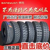 Tyre of three packs 900 1000R20 1100R20 1200R20 WFO WFO WATER VRL Tyre