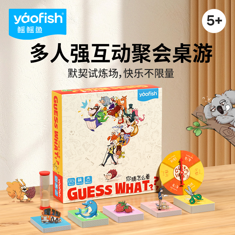 Yaofish Ray Fish Guess What? Parent-Child Interactive Children's Educational Toy Gift Guess Who I Am 5+