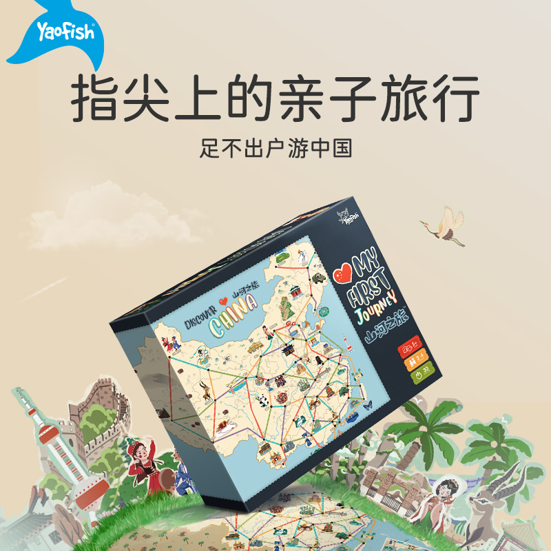 Yaofish Mountain River Trip Children Table Tours China Map Parent-child Interactive Geo Cognitive Puzzle Toy 5 years old