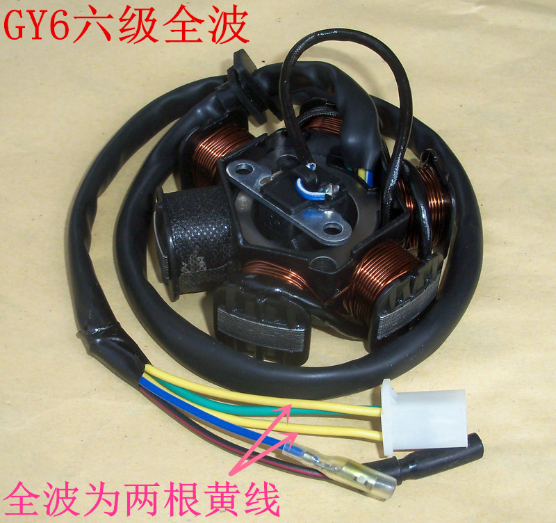 Gy6-125 Six Level AC Full Wavemotorcycle GY6-125   150 / QJ125-E Guangyang Ghost fire stator Magneto parts ignition electricity generation   coil